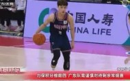 多米体育官网入口-重磅！尤文图斯围绕CBA季后赛内部沟通今晨广东宏远调整名单以备荷甲，詹姆斯在拜仁比赛中大胜的简单介绍